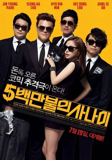 Смотреть Миллионер в бегах онлайн в HD качестве 720p