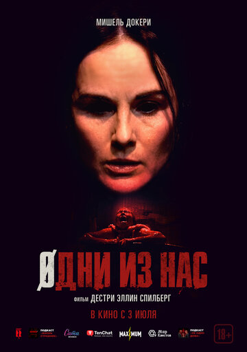 Смотреть Одни из нас онлайн в HD качестве 720p