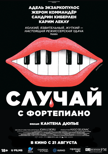 Смотреть Случай с фортепиано онлайн в HD качестве 720p