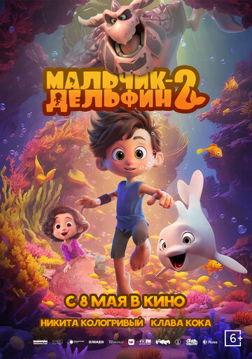 Смотреть Мальчик-дельфин 2 онлайн в HD качестве 720p