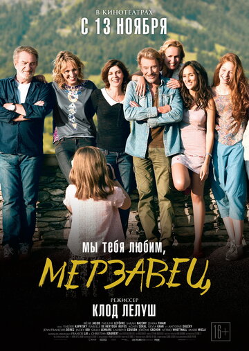 Смотреть Мы тебя любим, мерзавец онлайн в HD качестве 720p