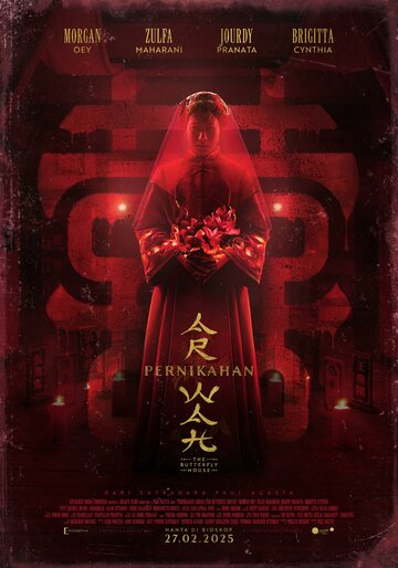 Смотреть Дом бабочек онлайн в HD качестве 720p