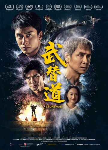 Смотреть Каскадёр онлайн в HD качестве 720p