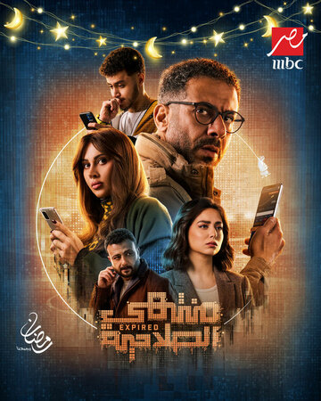 Смотреть Истекший срок / Срок действия истек онлайн в HD качестве 720p
