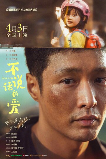 Смотреть Безмолвная любовь онлайн в HD качестве 720p