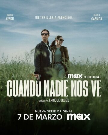 Смотреть Когда нас никто не видит онлайн в HD качестве 720p