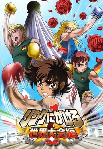 Смотреть Состязание на ринге онлайн в HD качестве 720p