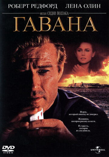 Смотреть Гавана онлайн в HD качестве 720p