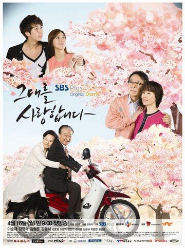 Смотреть Позднее цветение онлайн в HD качестве 720p