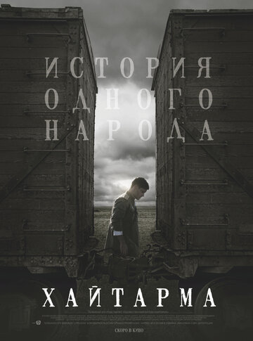 Смотреть Хайтарма онлайн в HD качестве 720p