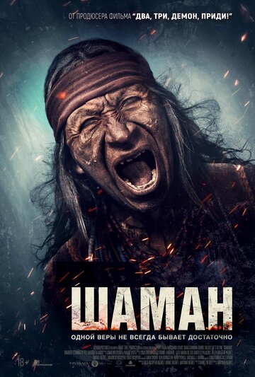 Смотреть Шаман онлайн в HD качестве 720p