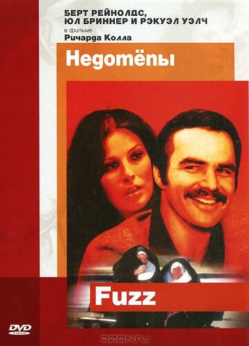 Смотреть Недотепы онлайн в HD качестве 720p