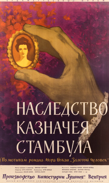 Смотреть Наследство казначея Стамбула онлайн в HD качестве 720p
