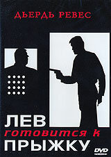 Смотреть Лев готовится к прыжку онлайн в HD качестве 720p
