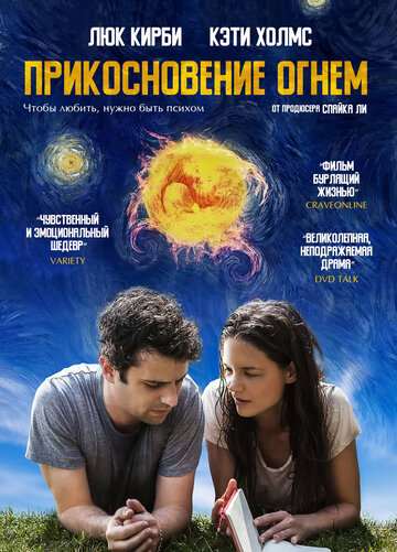 Смотреть Прикосновение огнём онлайн в HD качестве 720p
