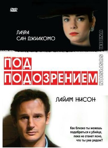 Смотреть Под подозрением онлайн в HD качестве 720p
