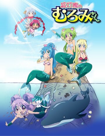 Смотреть Русалка Муроми онлайн в HD качестве 720p