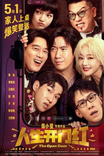 Смотреть Открытая дверь онлайн в HD качестве 720p