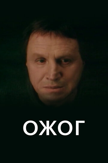 Смотреть Тюряга онлайн в HD качестве 720p