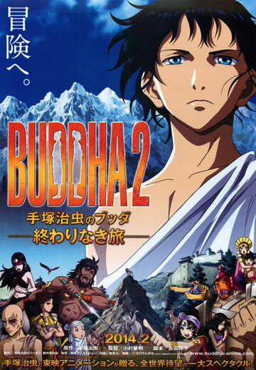 Смотреть Будда 2 онлайн в HD качестве 720p