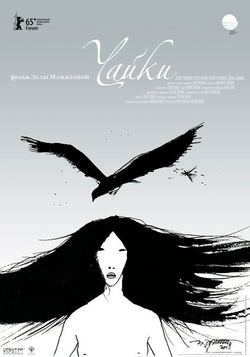 Смотреть Чайки онлайн в HD качестве 720p
