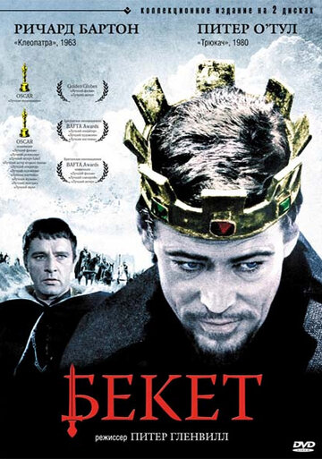 Смотреть Бекет онлайн в HD качестве 720p