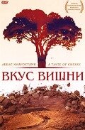 Смотреть Вкус вишни онлайн в HD качестве 720p