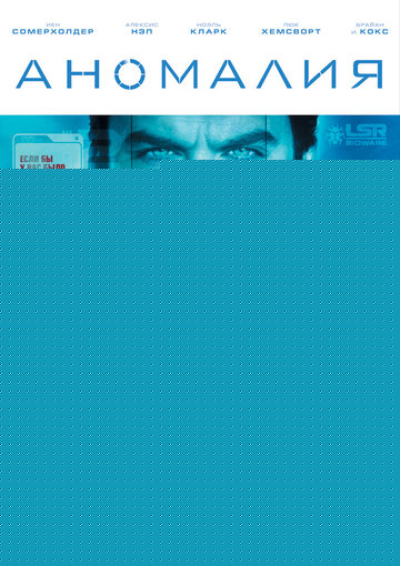 Смотреть Аномалия онлайн в HD качестве 720p