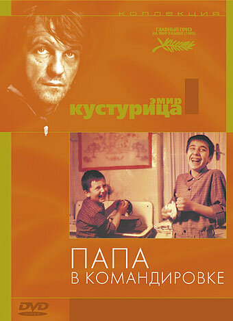 Смотреть Папа в командировке онлайн в HD качестве 720p