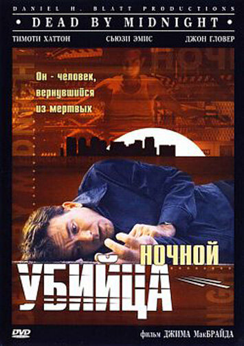 Смотреть Ночной убийца онлайн в HD качестве 720p