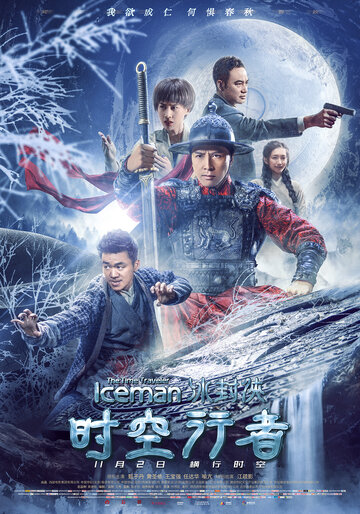 Смотреть Ледяная комета 3D 2 онлайн в HD качестве 720p