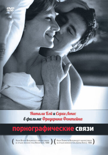 Смотреть Порнографические связи онлайн в HD качестве 720p