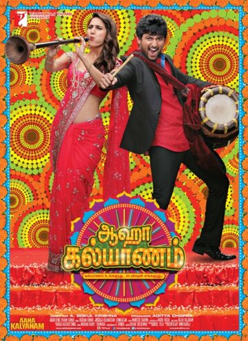 Смотреть Aaha Kalyanam онлайн в HD качестве 720p