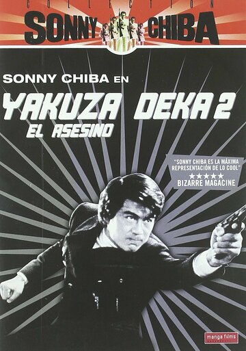 Смотреть Подручный якудза 2: Наемный убийца онлайн в HD качестве 720p