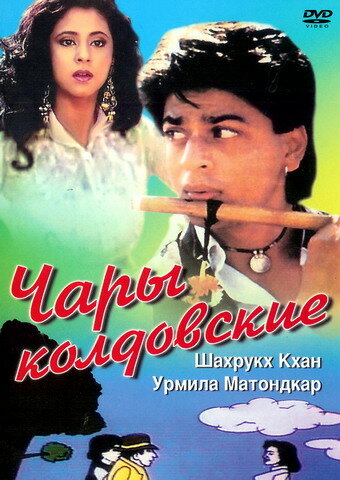 Смотреть Чары колдовские онлайн в HD качестве 720p