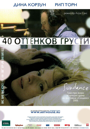 Смотреть Сорок оттенков грусти онлайн в HD качестве 720p