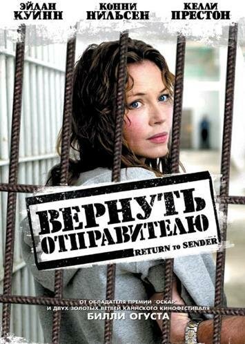 Смотреть Вернуть отправителю онлайн в HD качестве 720p
