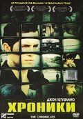 Смотреть Хроники онлайн в HD качестве 720p