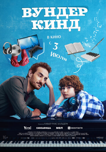 Смотреть Вундеркинд онлайн в HD качестве 720p