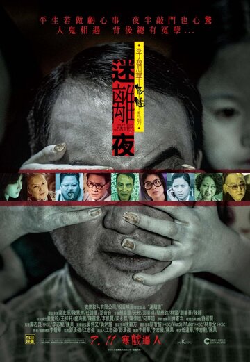Смотреть Сказки из тьмы, часть 1 онлайн в HD качестве 720p