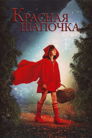 Смотреть Красная Шапочка онлайн в HD качестве 720p