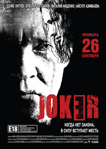 Смотреть Joker онлайн в HD качестве 720p