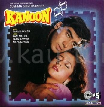 Постер Kanoon фильм 1994 смотреть онлайн бесплатно в хорошем качестве - HDrezka.by