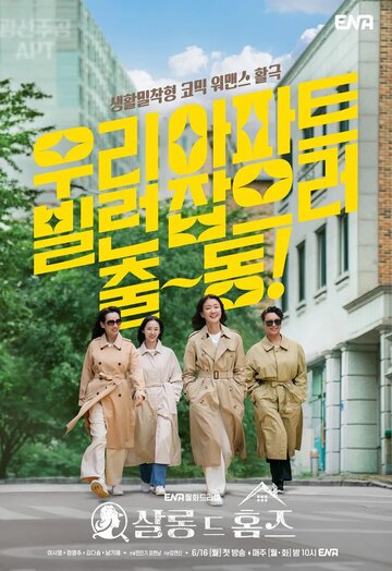 Смотреть Детективный салон онлайн в HD качестве 720p