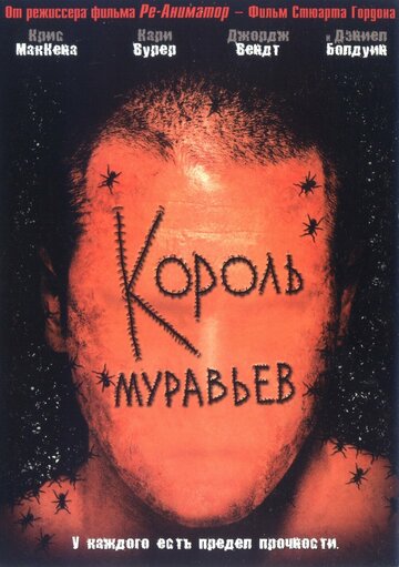 Смотреть Король муравьев онлайн в HD качестве 720p