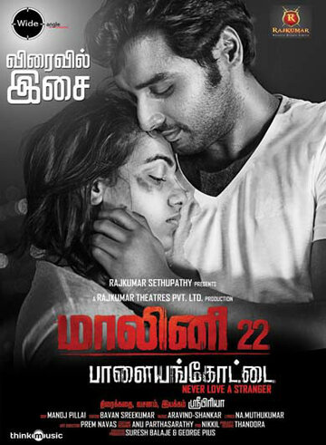Смотреть Malini 22 онлайн в HD качестве 720p