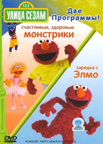 Смотреть Улица Сезам онлайн в HD качестве 720p
