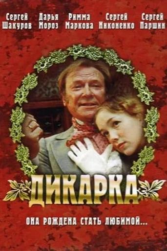 Смотреть Дикарка онлайн в HD качестве 720p