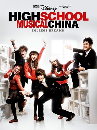 Смотреть Классный мюзикл: Китай онлайн в HD качестве 720p