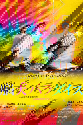 Смотреть Чудесный рай онлайн в HD качестве 720p